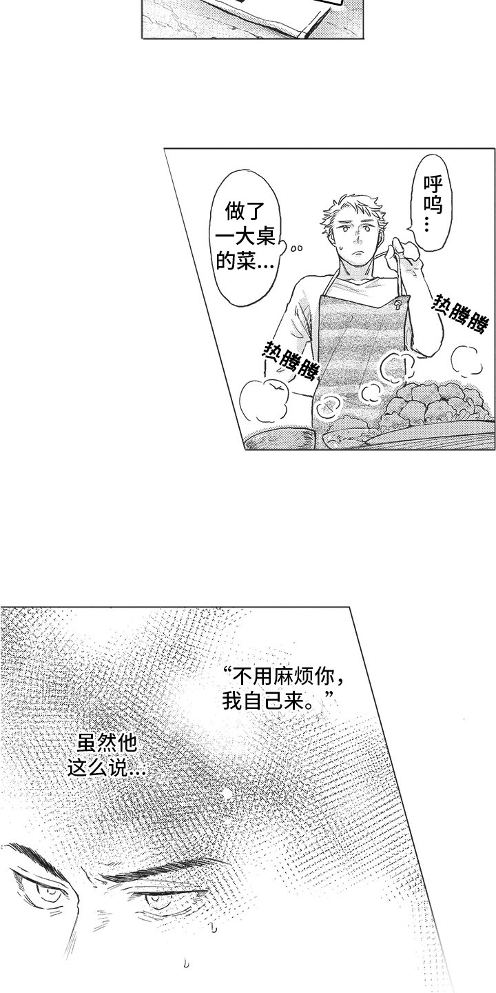 第2章：招待