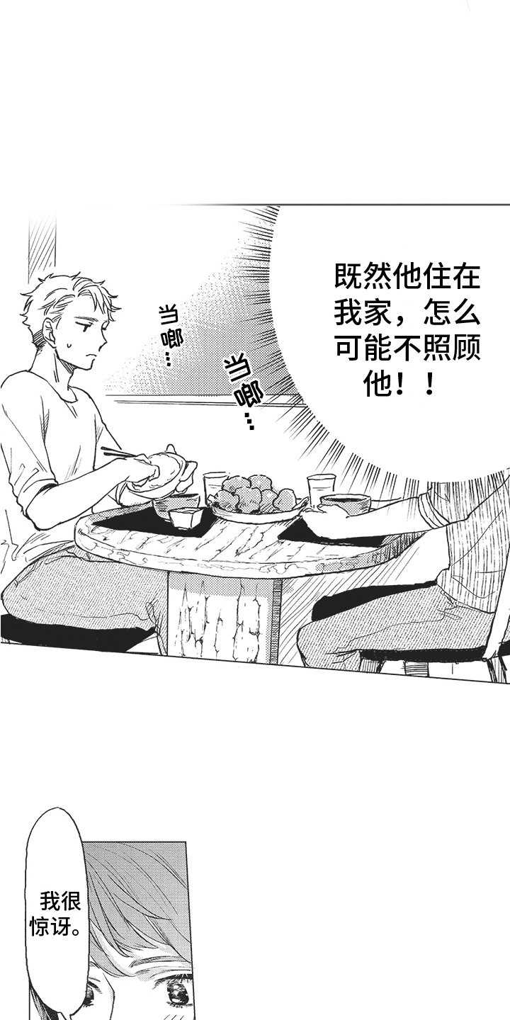 第2章：招待