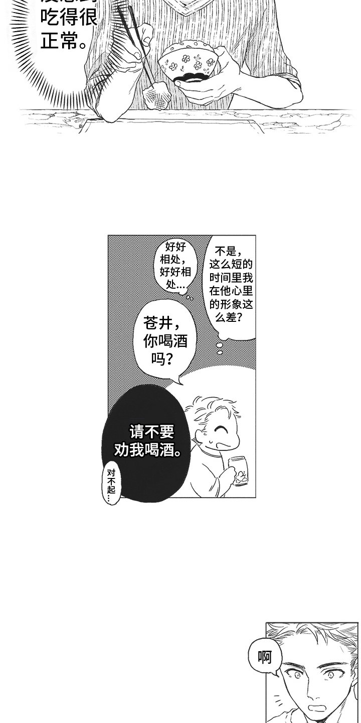 第2章：招待