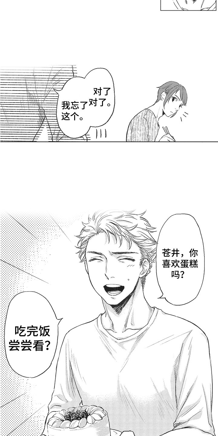 第2章：招待