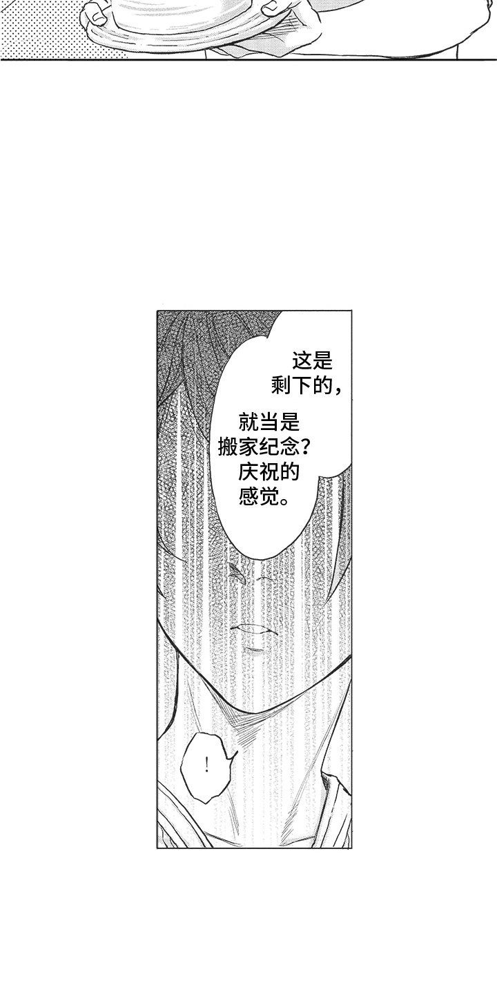 第2章：招待