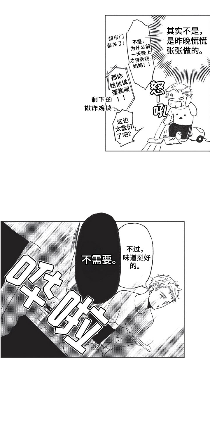 第2章：招待