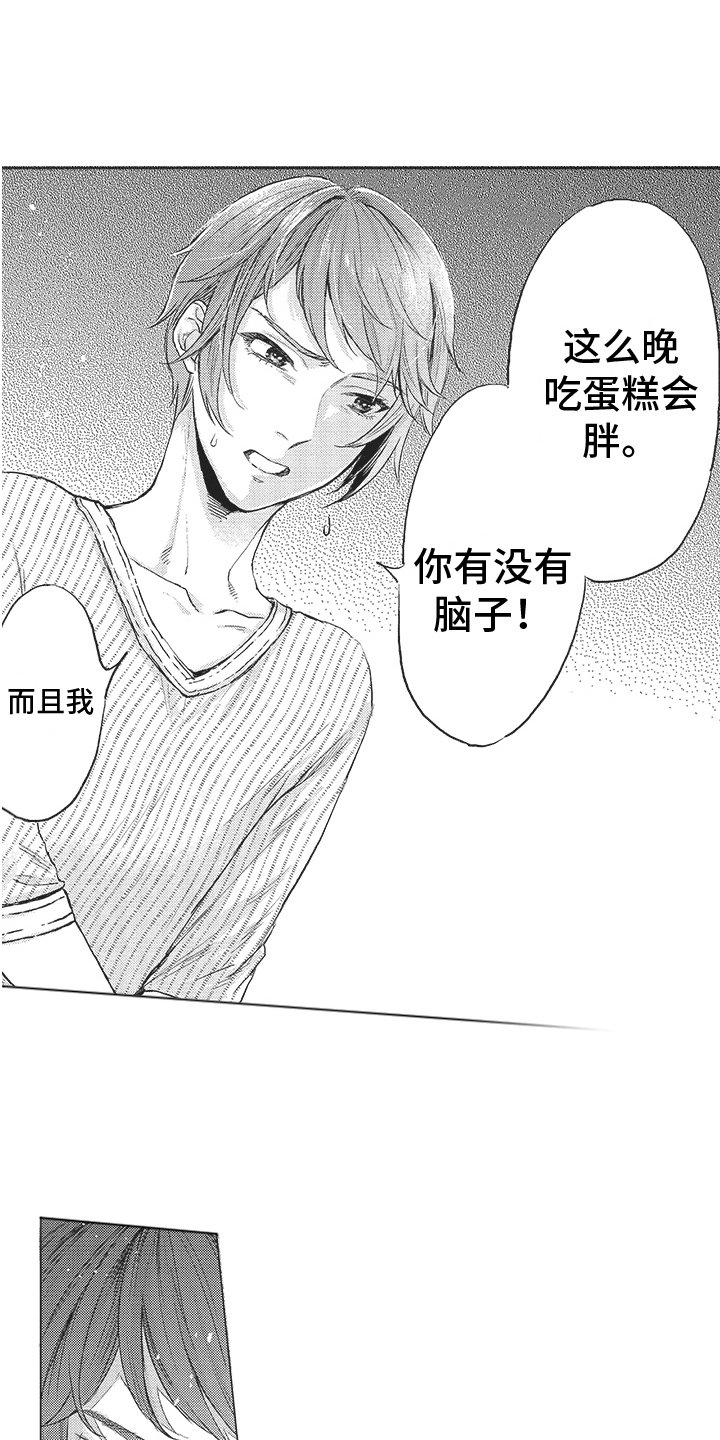 第2章：招待