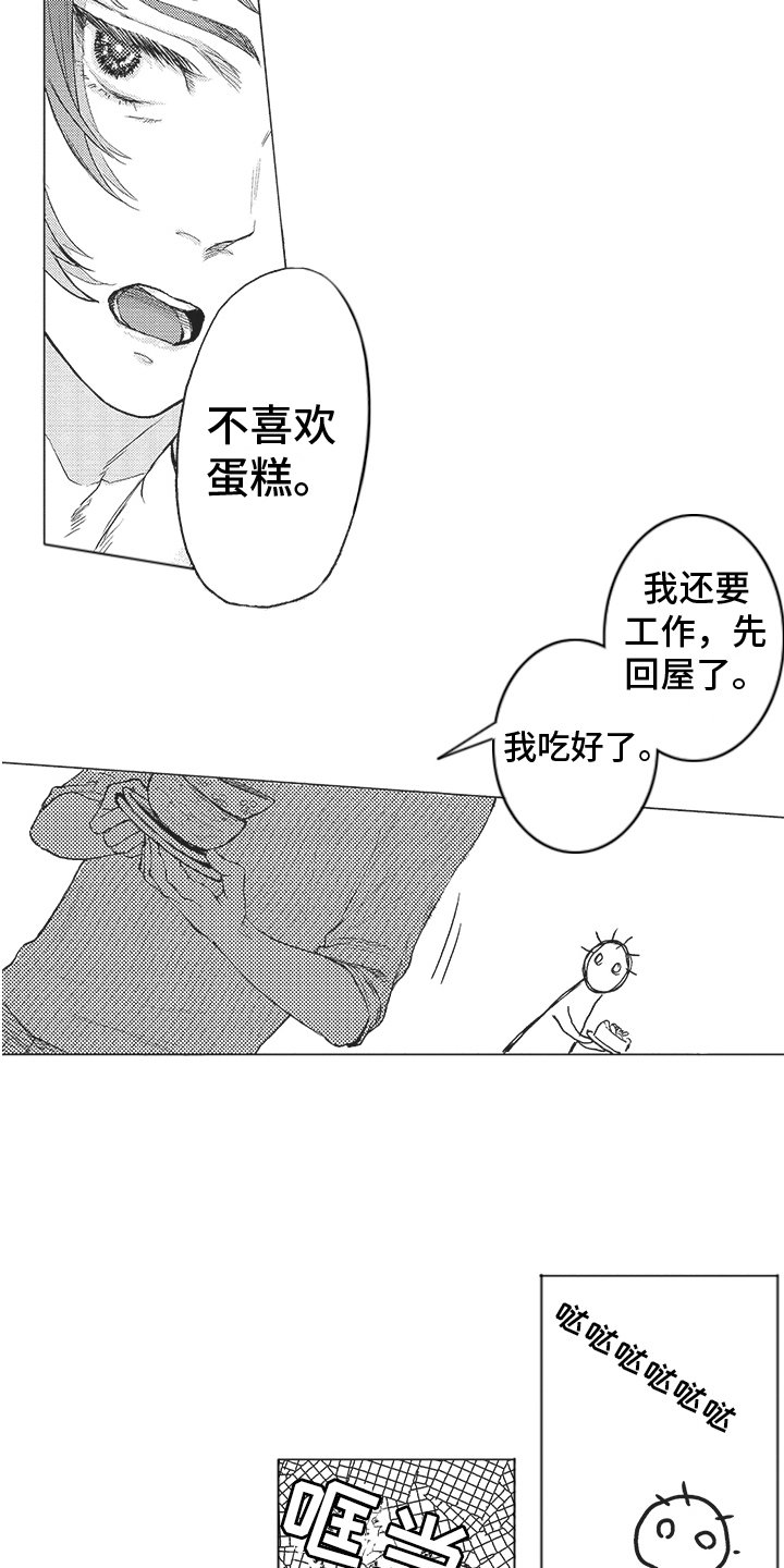 第2章：招待
