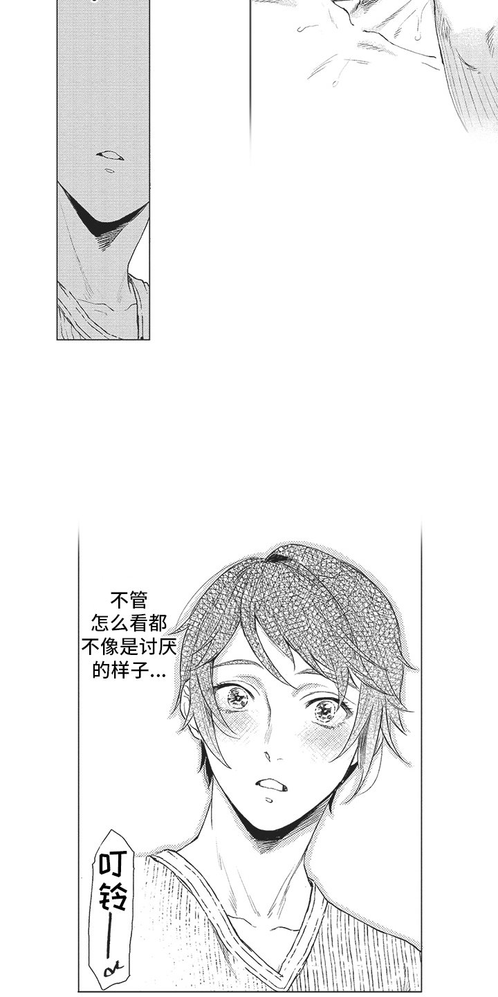 第3章：偷吃 