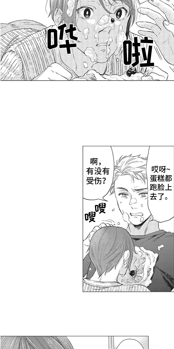 第3章：偷吃 