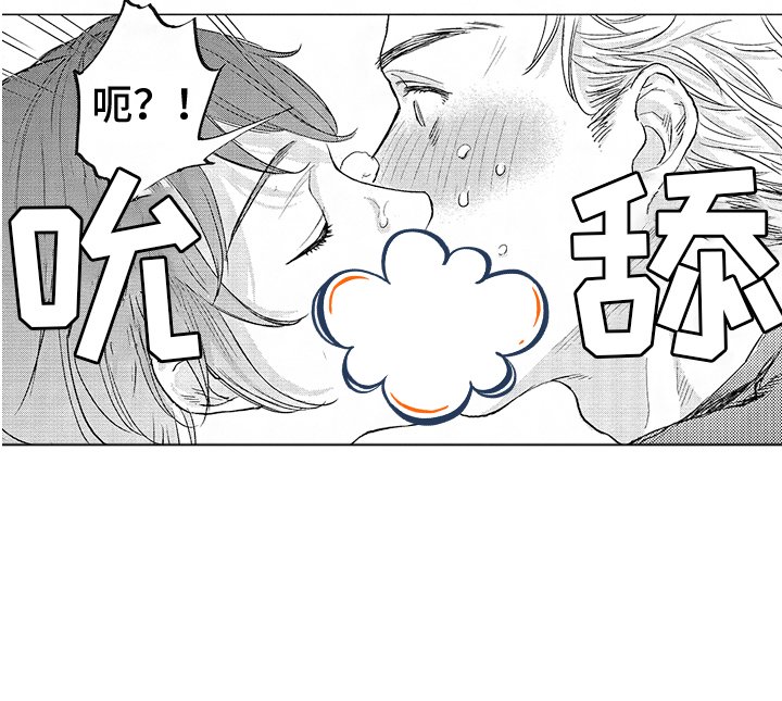 第3章：偷吃 