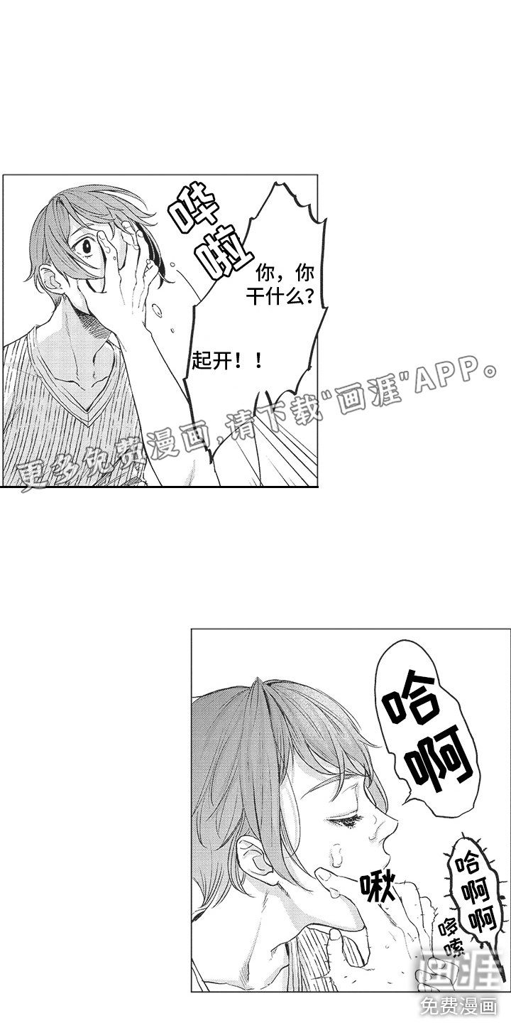 第4章：恶魔