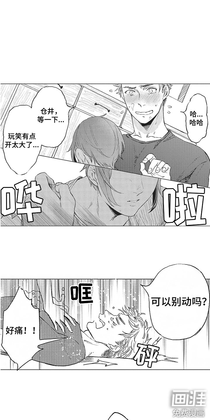 第4章：恶魔