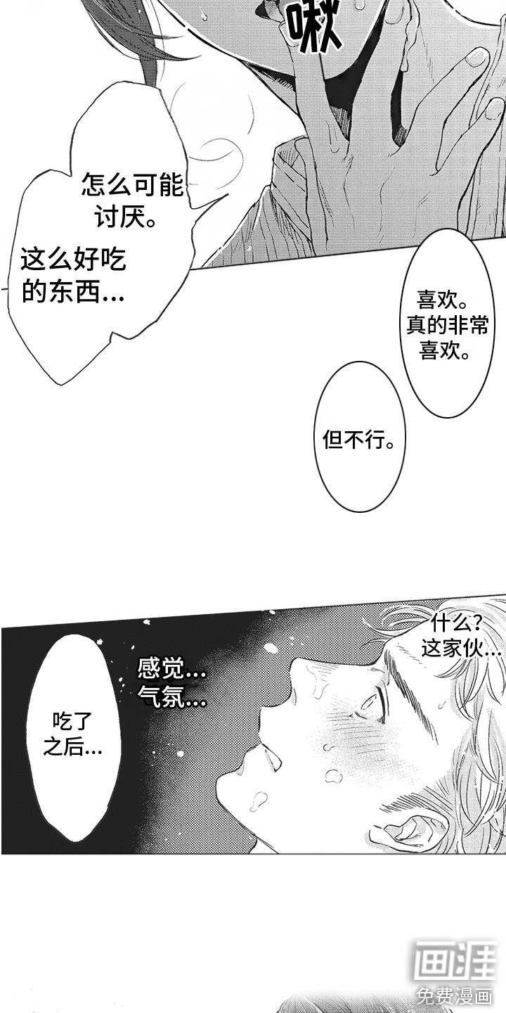 第4章：恶魔