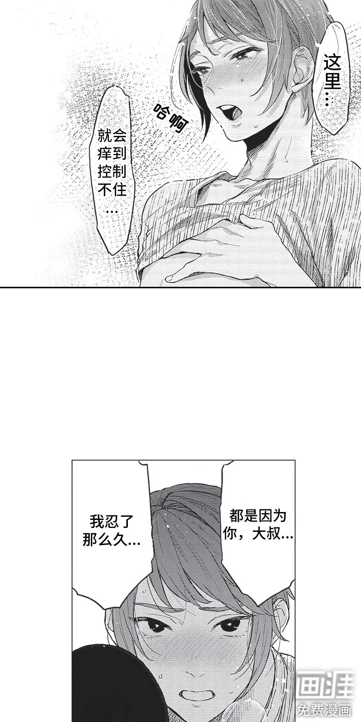 第4章：恶魔