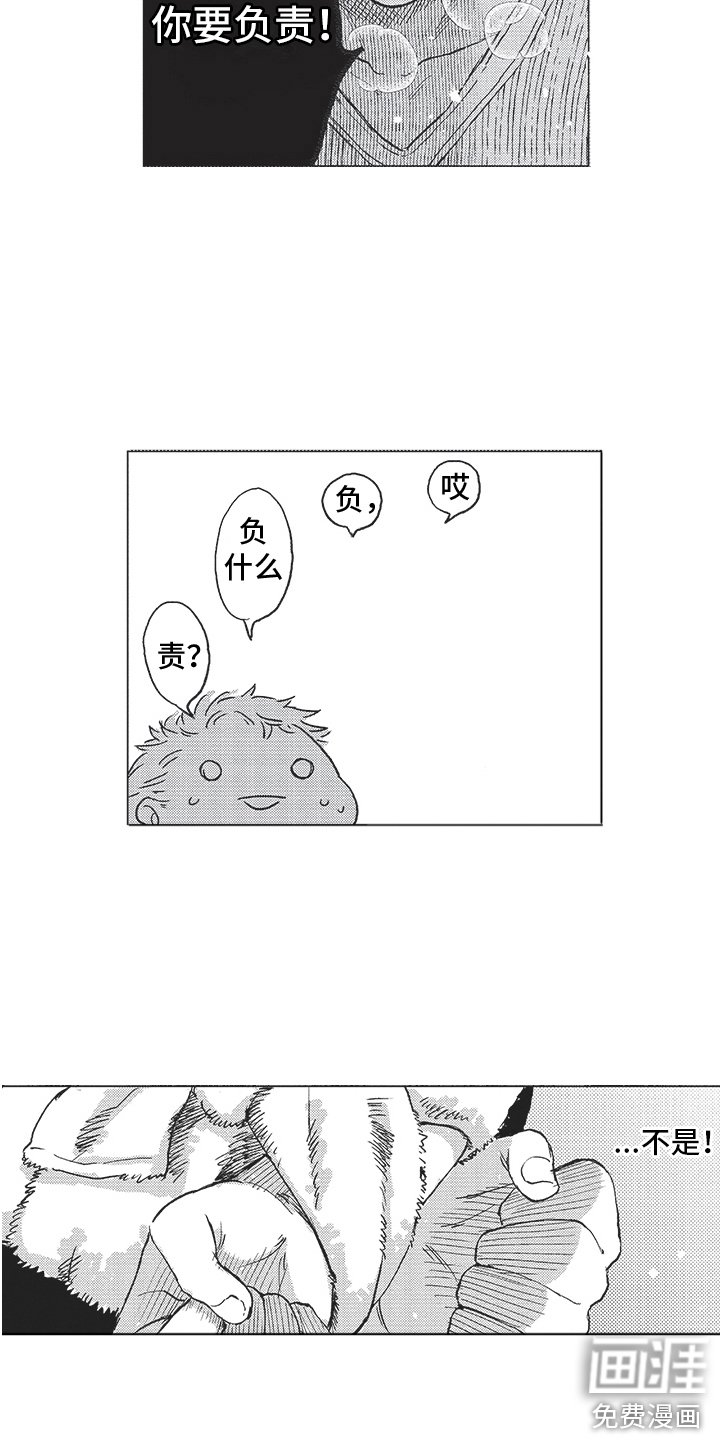第4章：恶魔