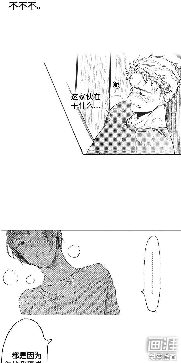 第4章：恶魔