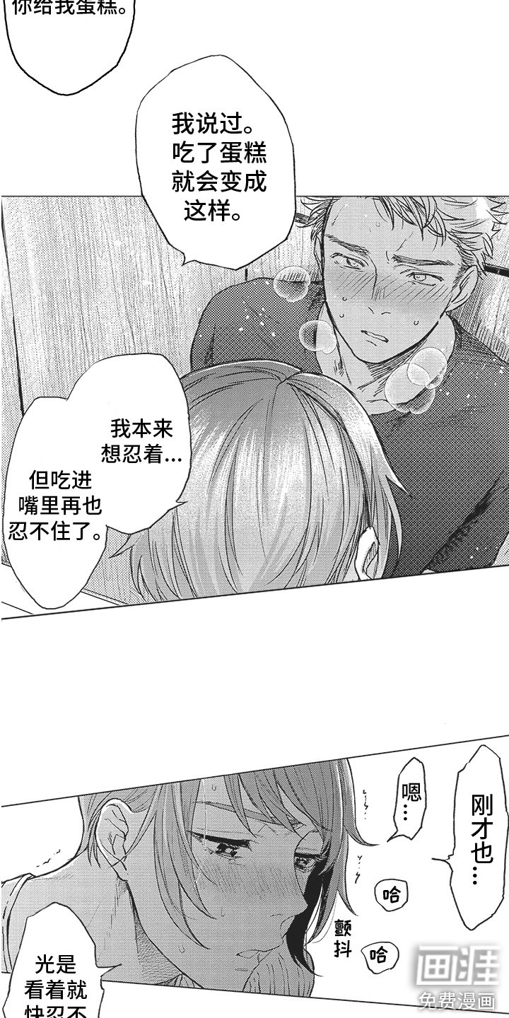 第4章：恶魔