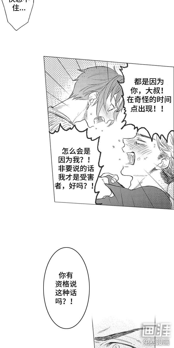 第4章：恶魔