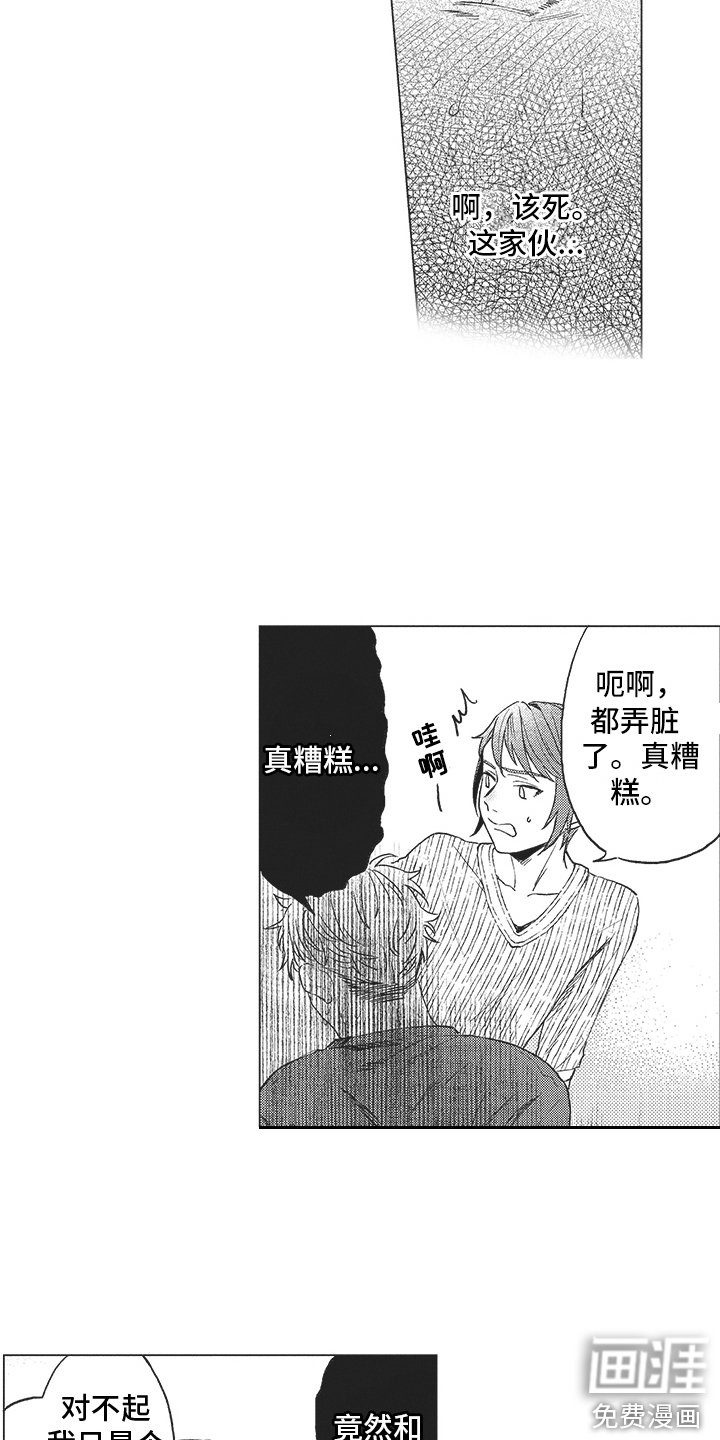 第4章：恶魔
