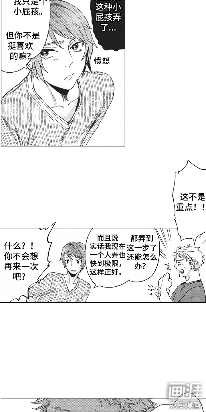 第4章：恶魔