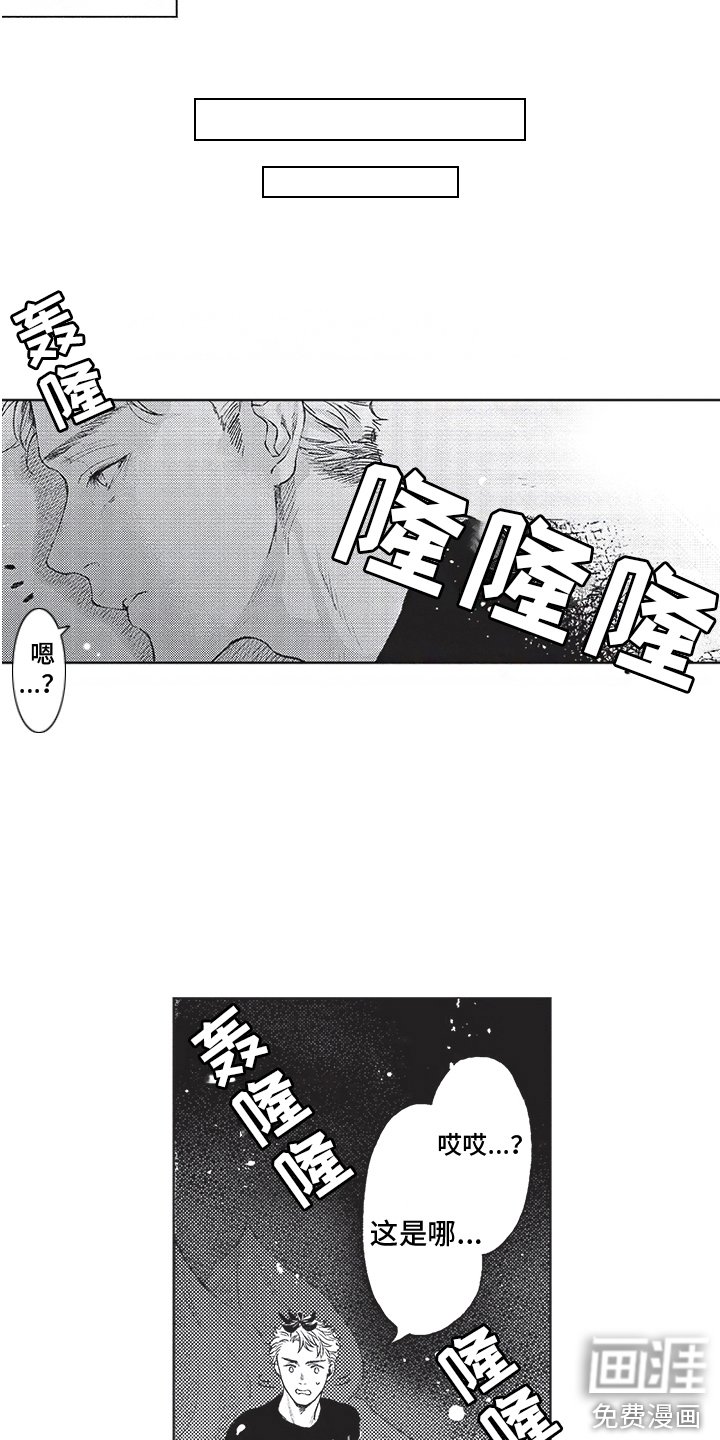 第4章：恶魔