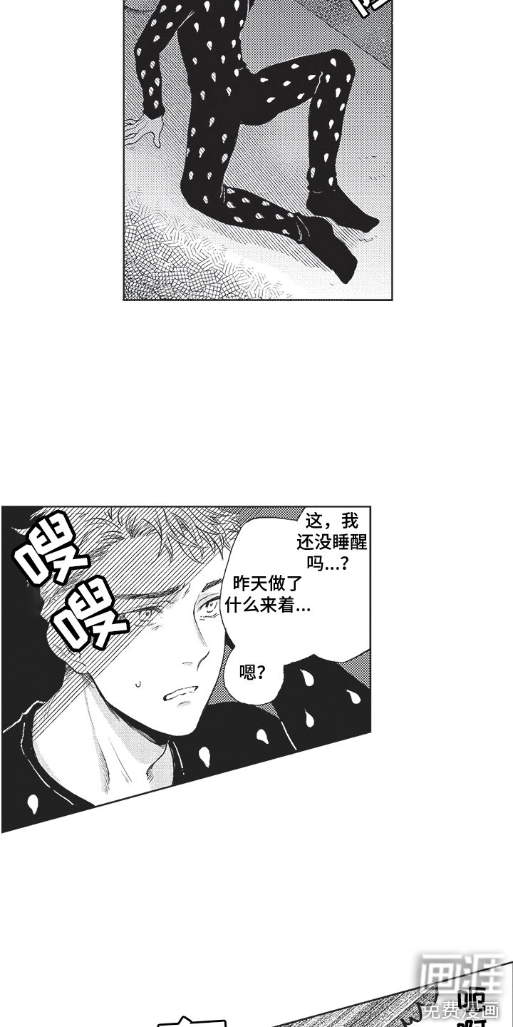 第4章：恶魔