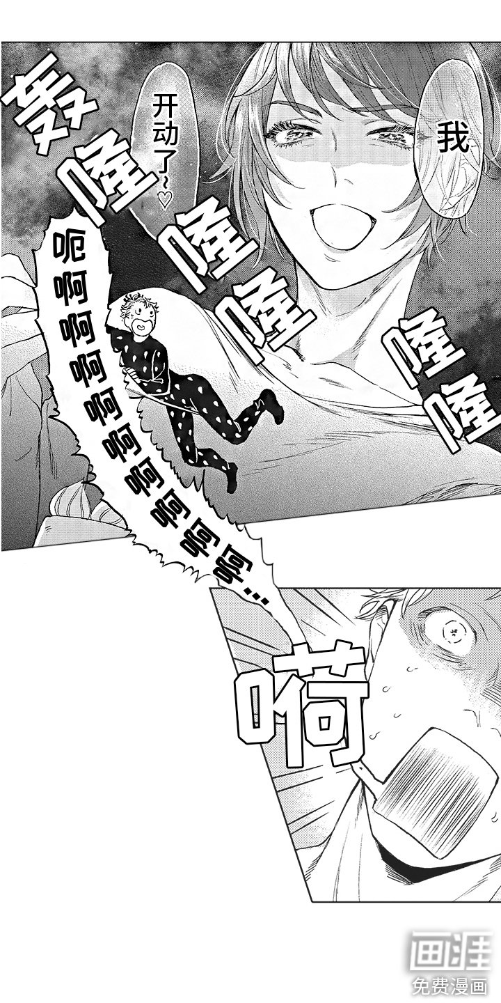 第4章：恶魔