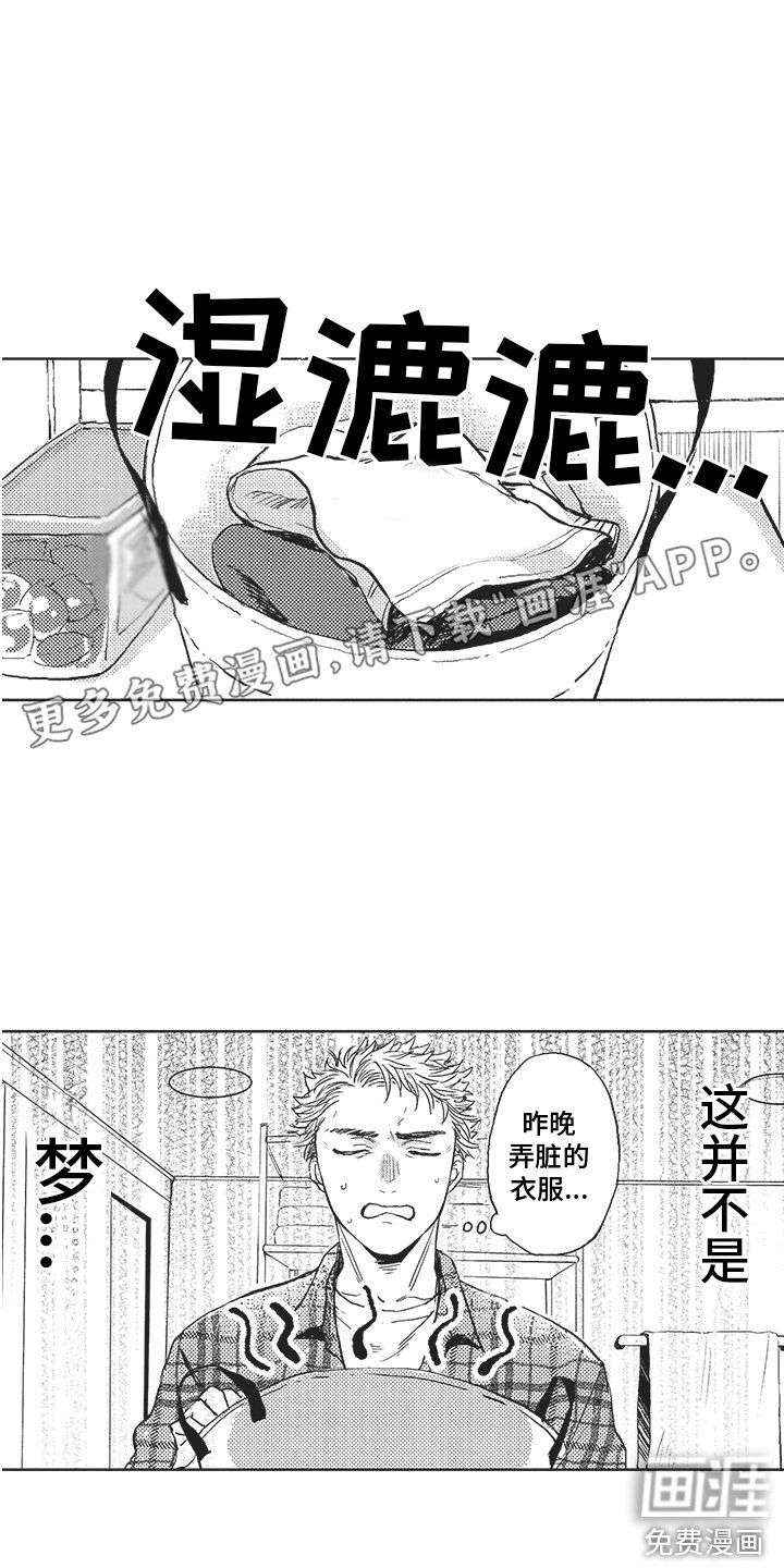 第5章：特殊体质