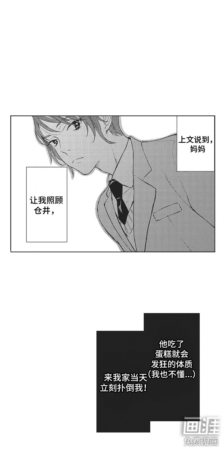 第5章：特殊体质