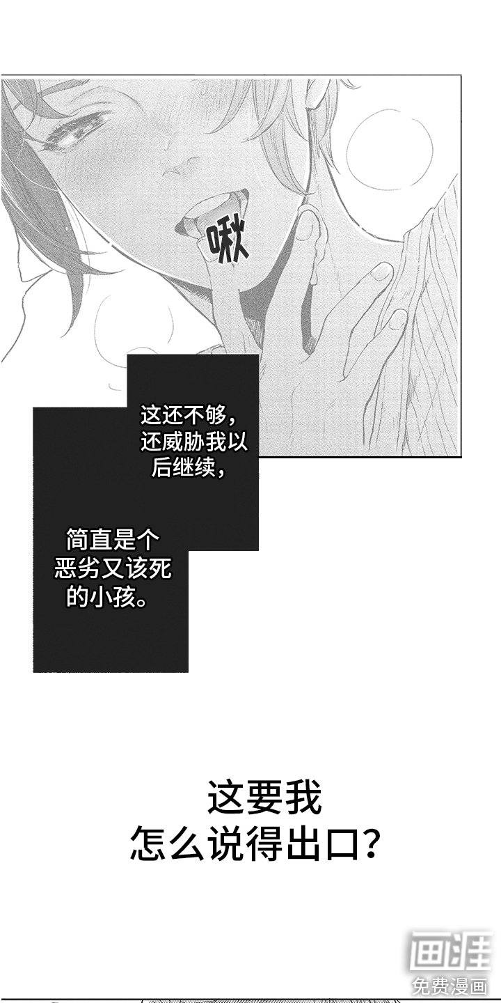 第5章：特殊体质