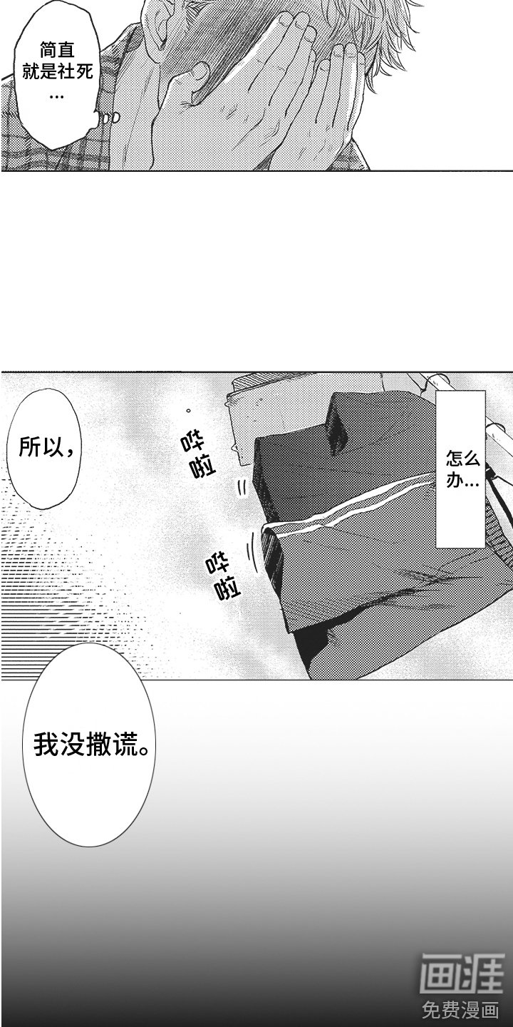 第5章：特殊体质