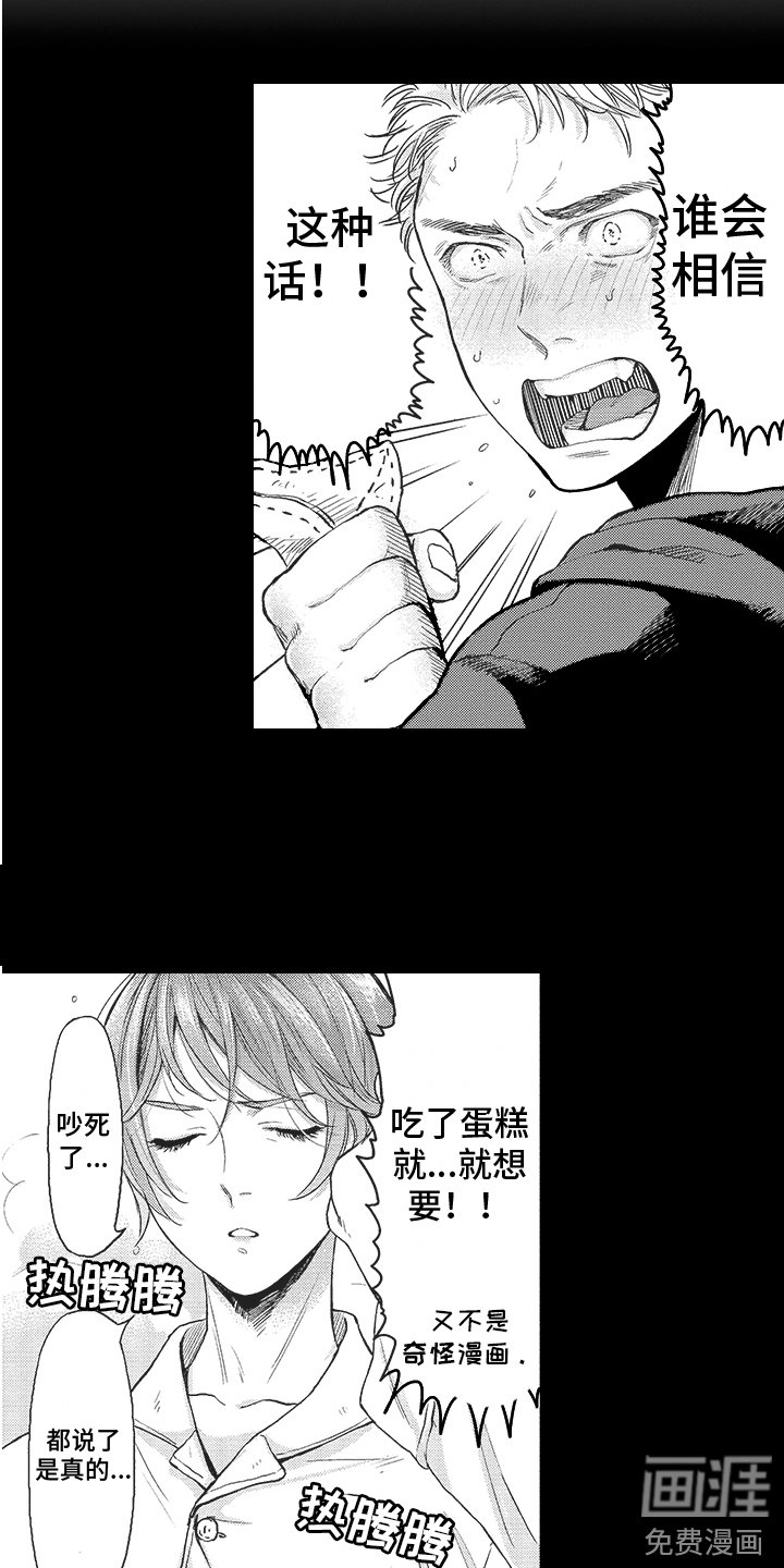 第5章：特殊体质