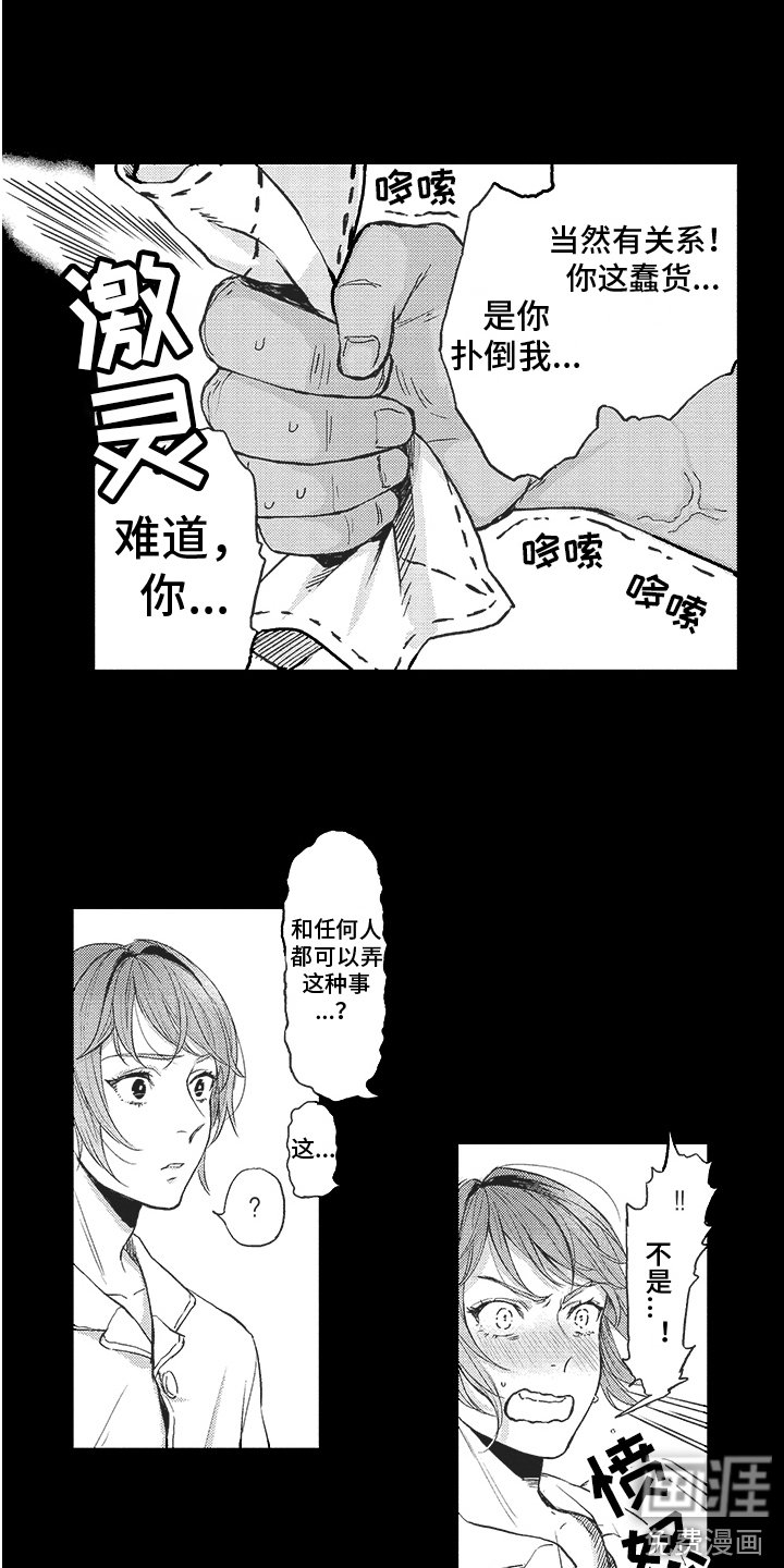 第5章：特殊体质