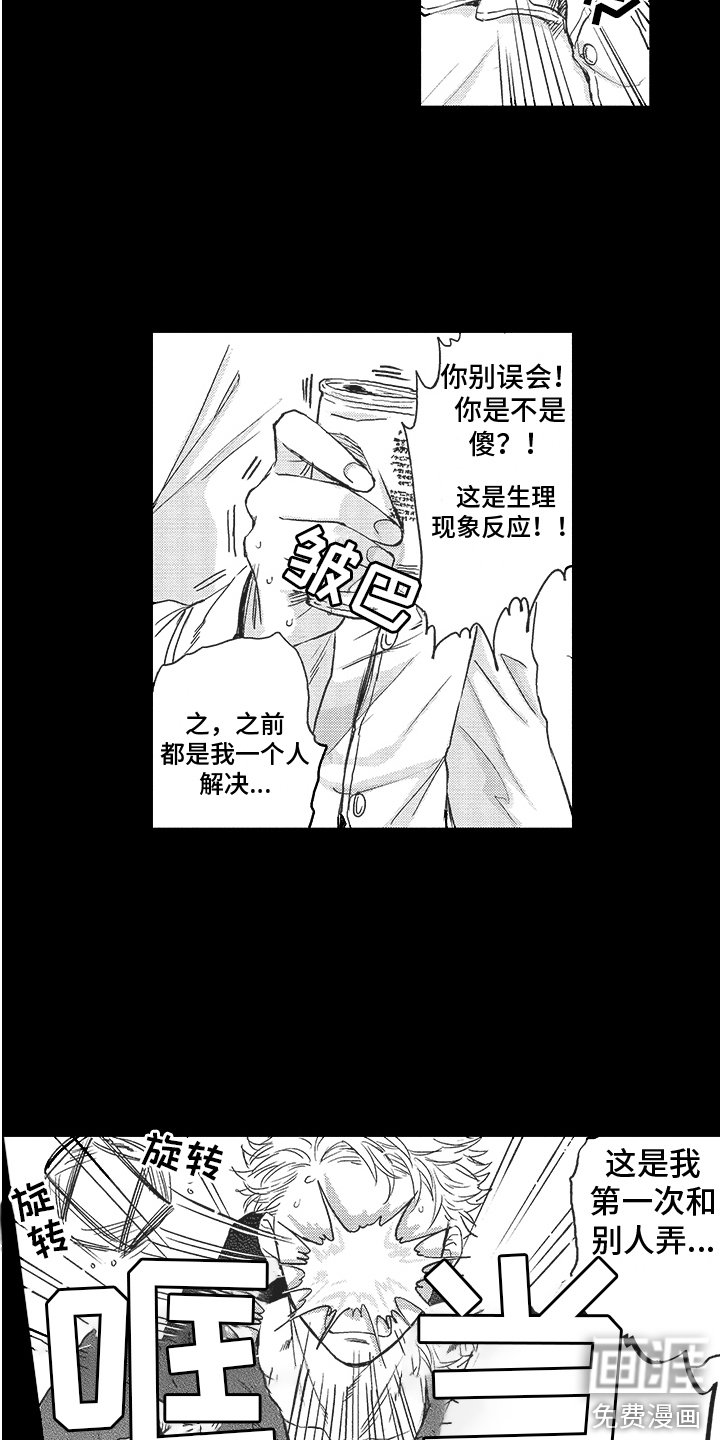 第5章：特殊体质