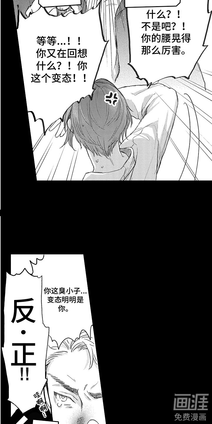 第5章：特殊体质