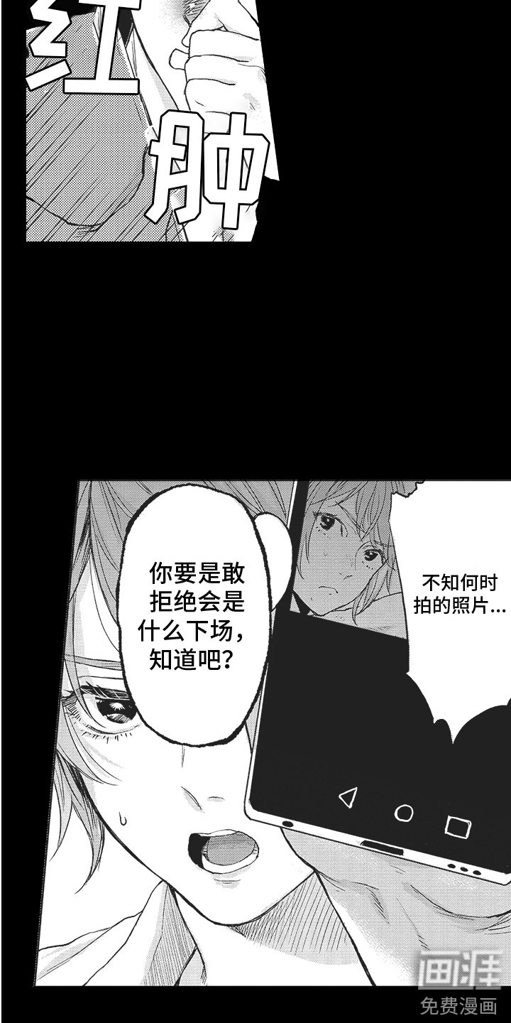 第5章：特殊体质