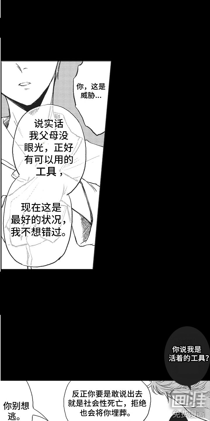 第5章：特殊体质
