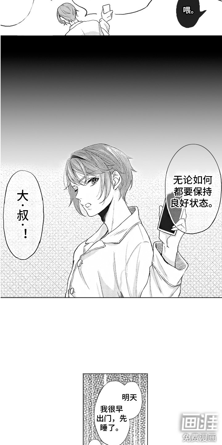 第5章：特殊体质