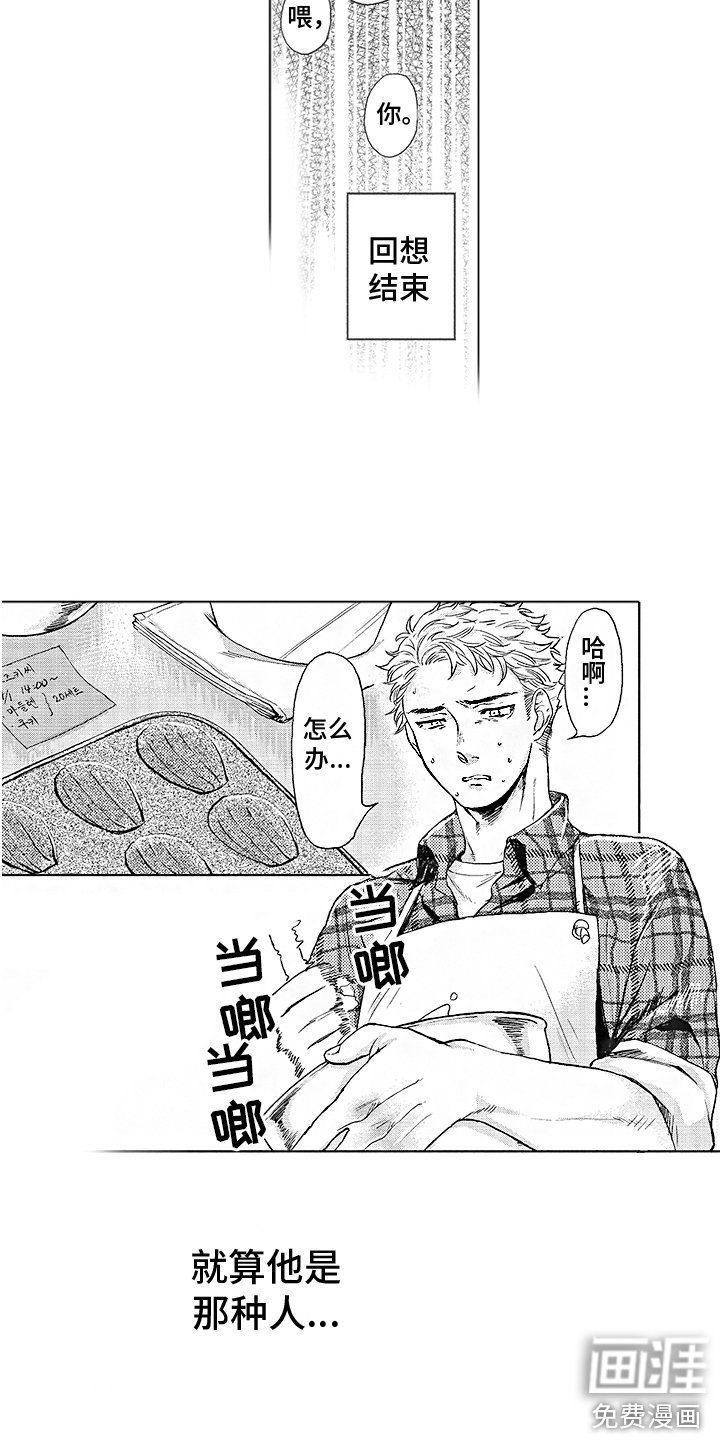 第5章：特殊体质