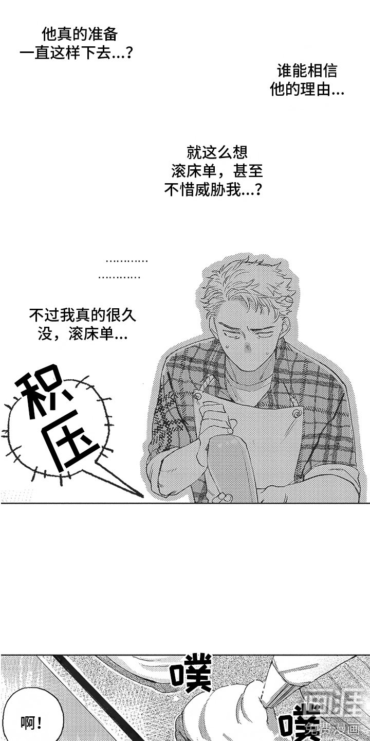 第5章：特殊体质