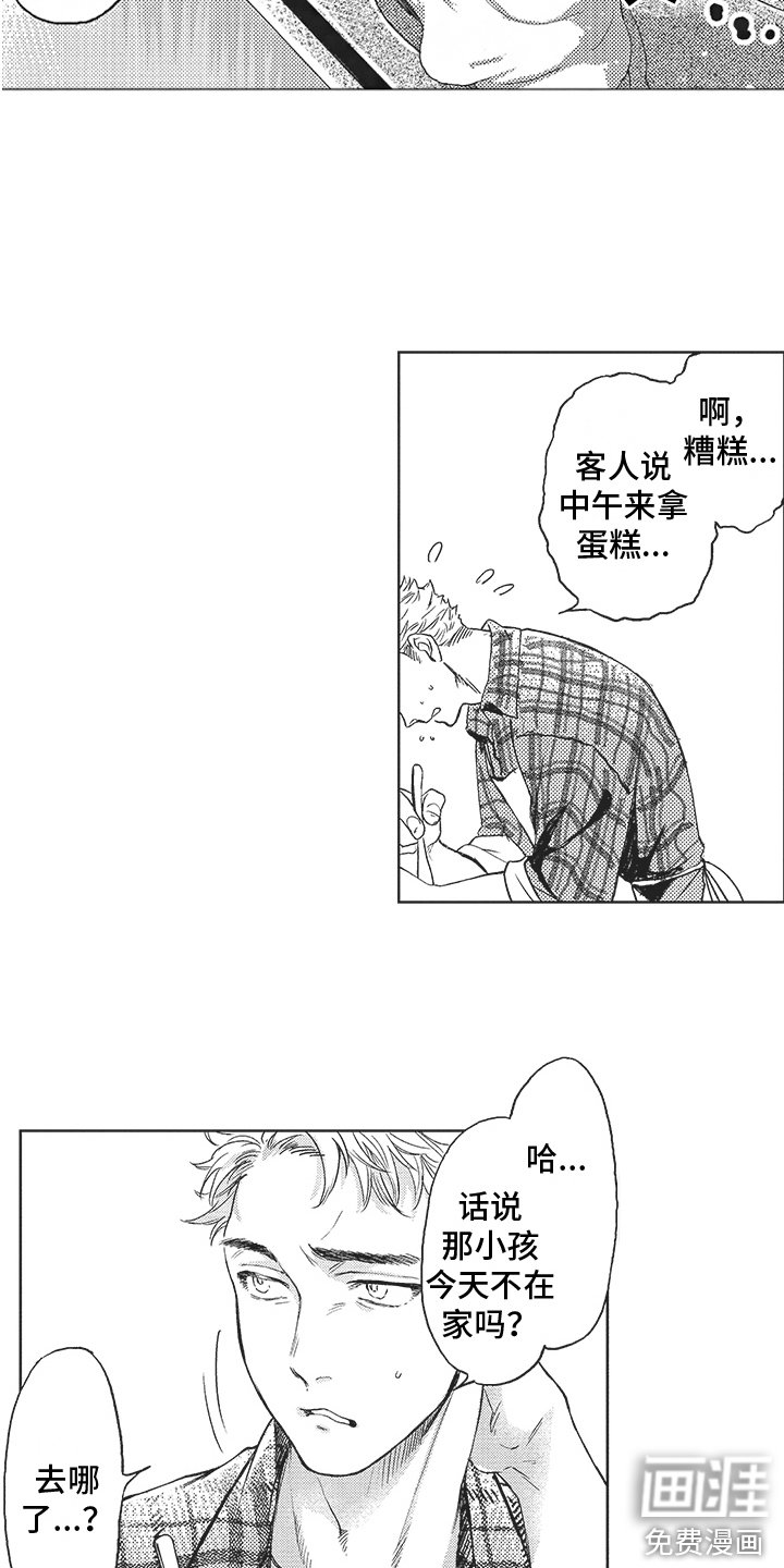 第5章：特殊体质