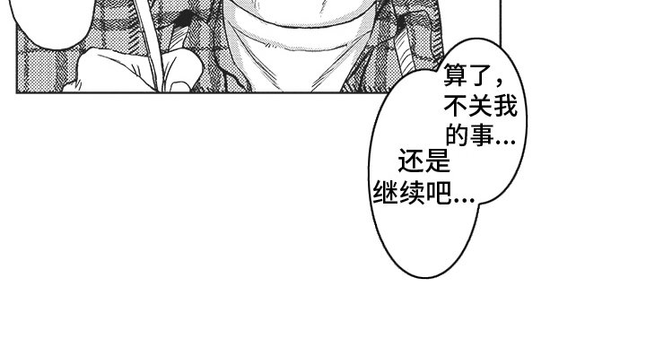 第5章：特殊体质