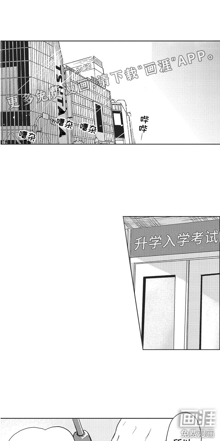 第6章：补习班