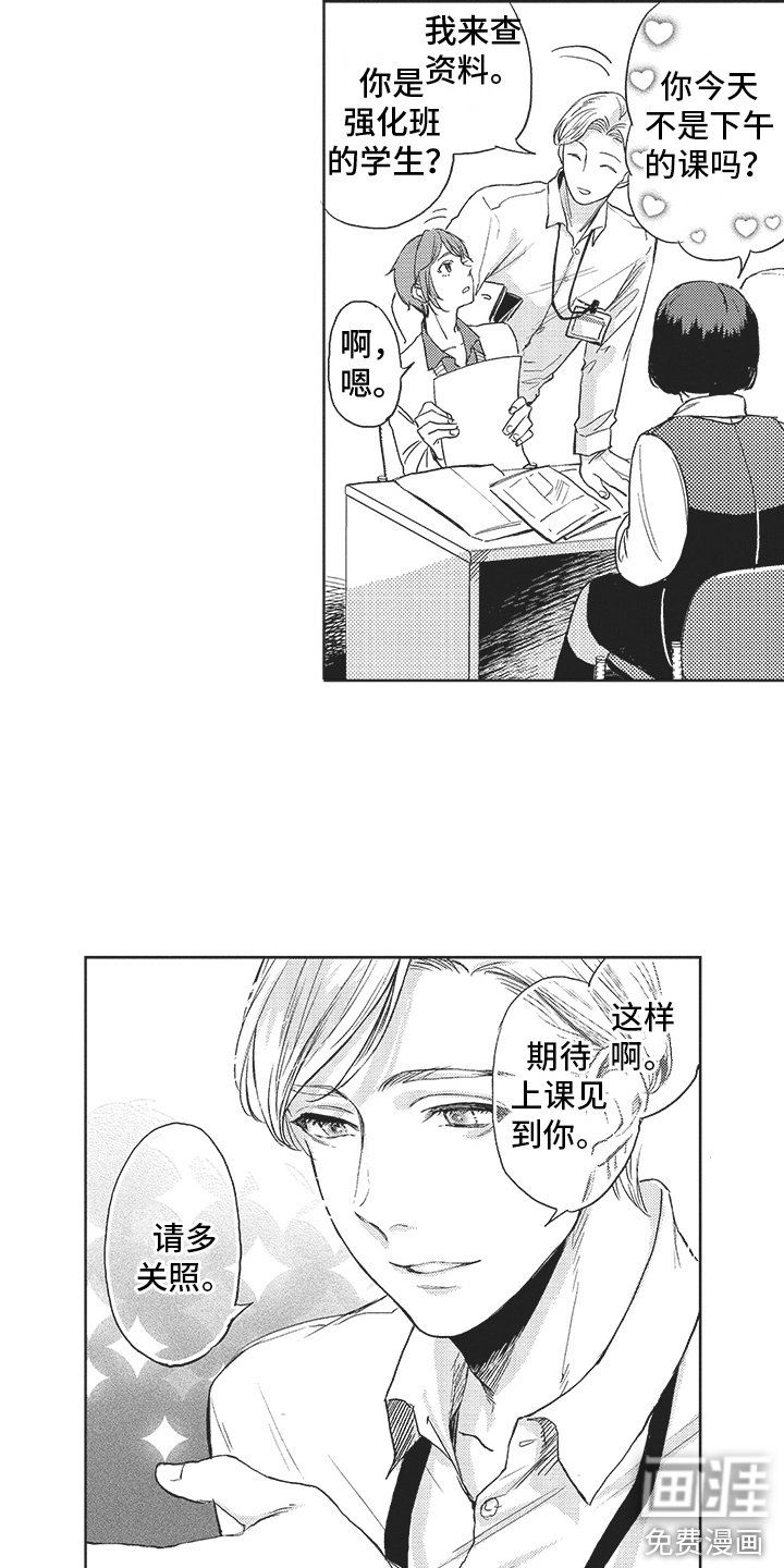 第6章：补习班