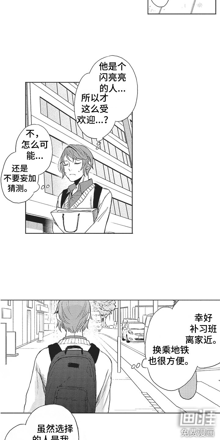 第6章：补习班