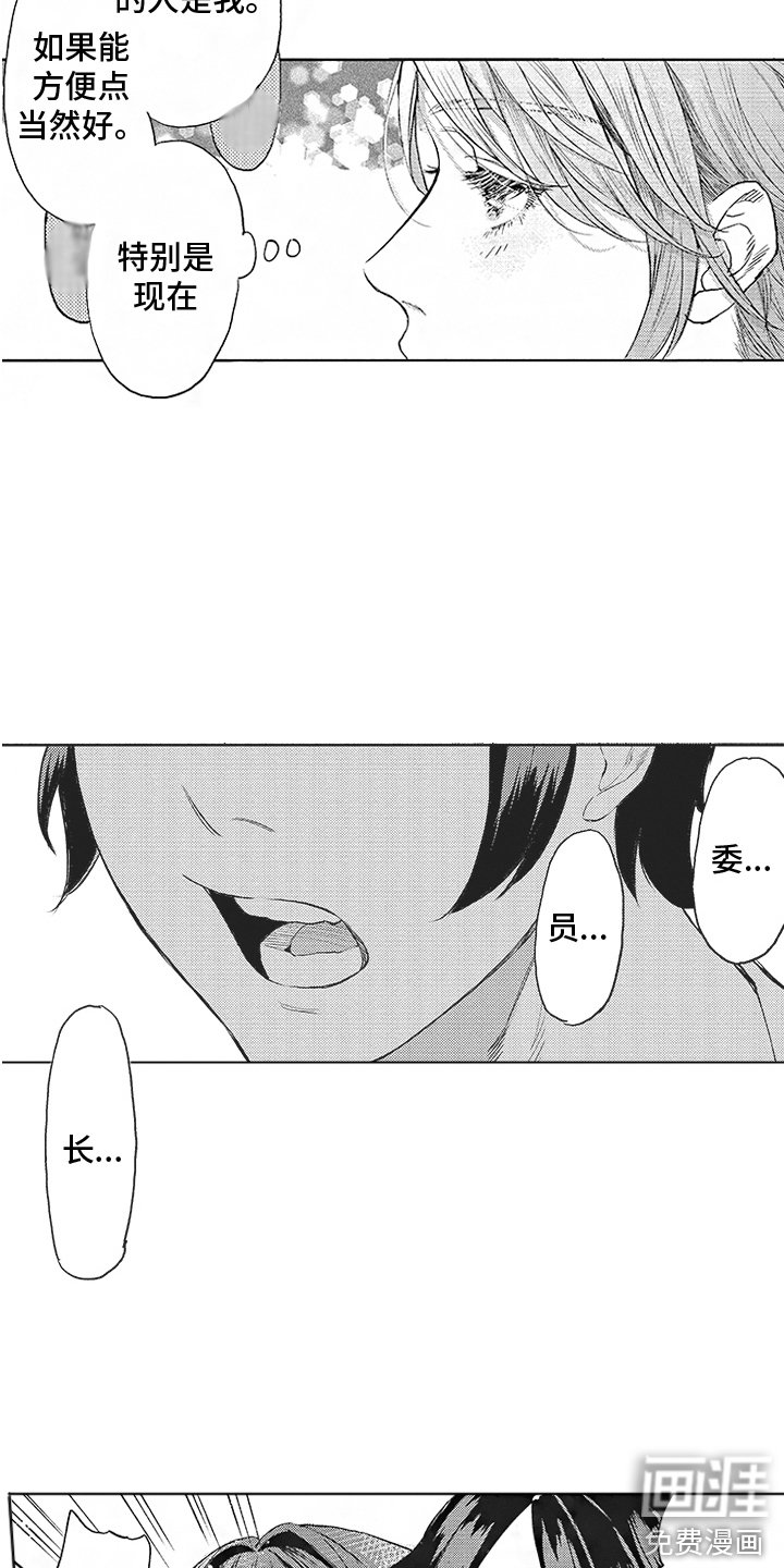 第6章：补习班
