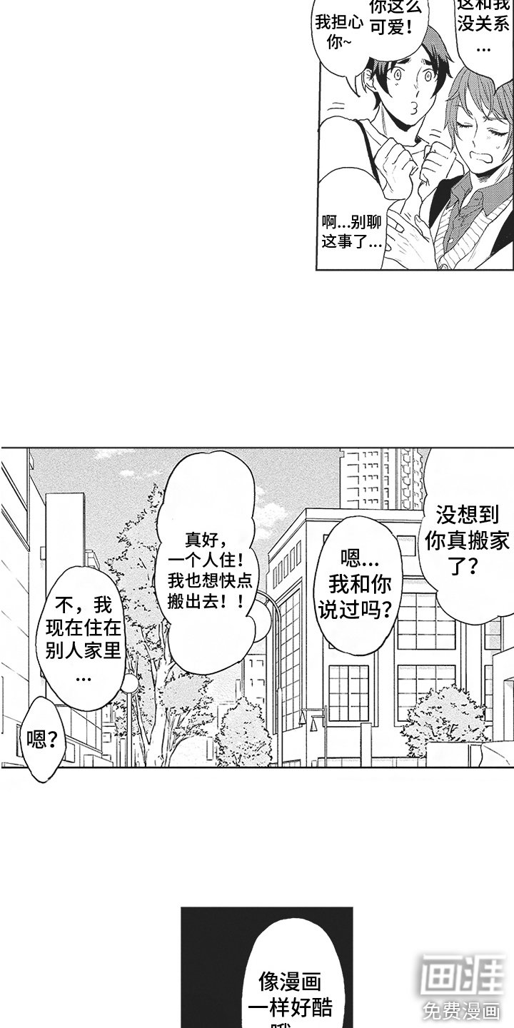 第6章：补习班