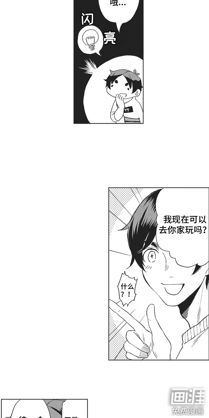 第6章：补习班