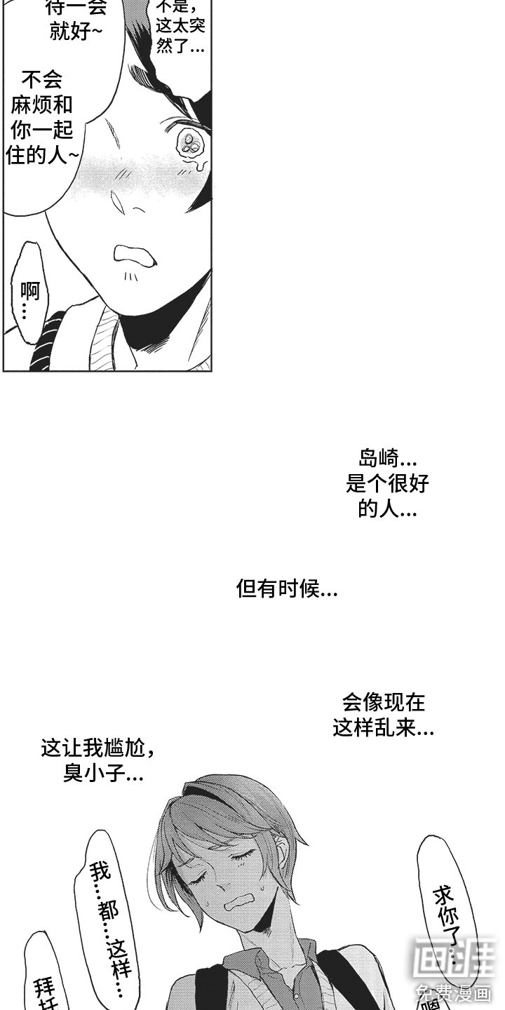 第6章：补习班