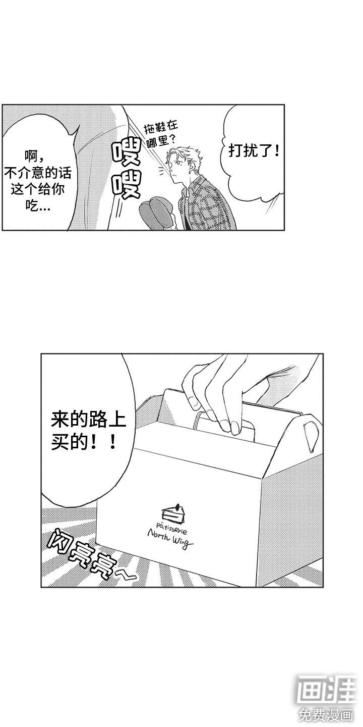 第7章：做客