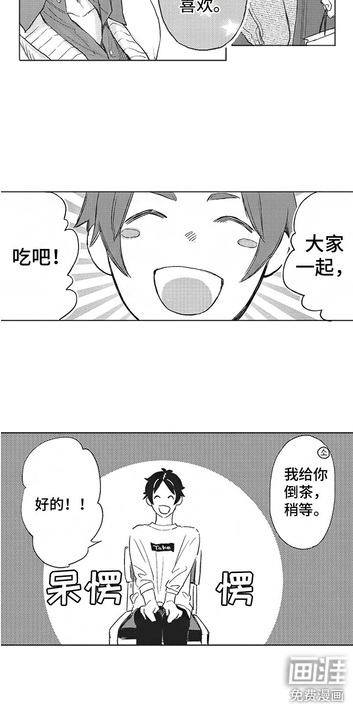 第7章：做客