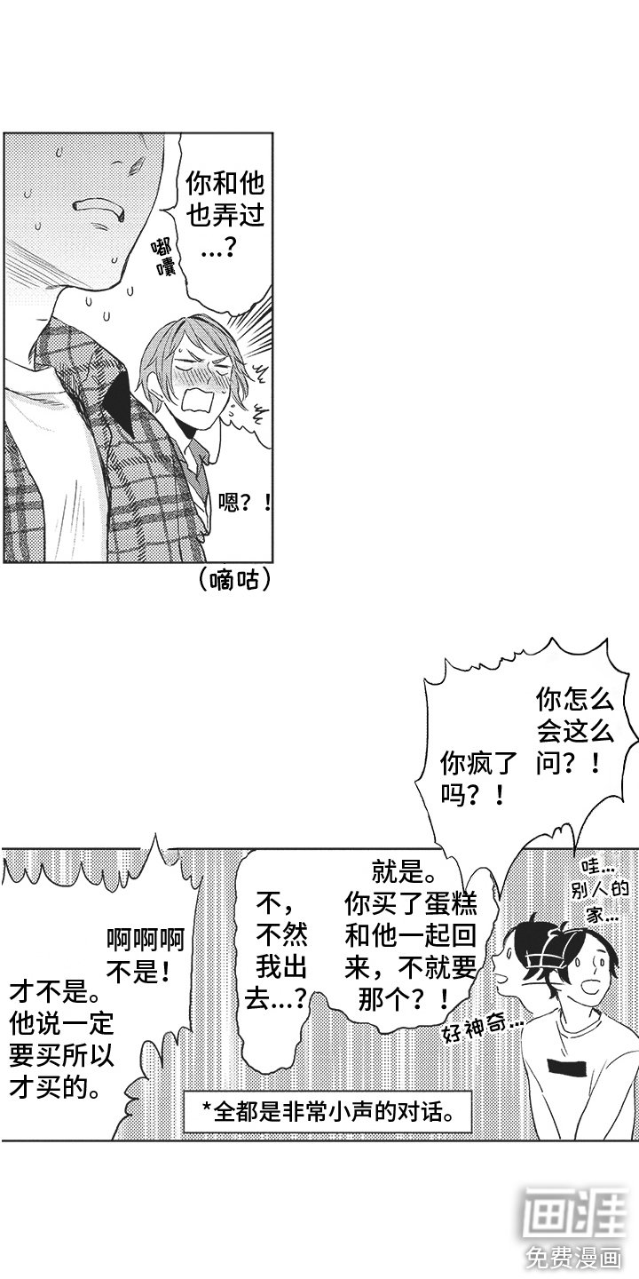第7章：做客