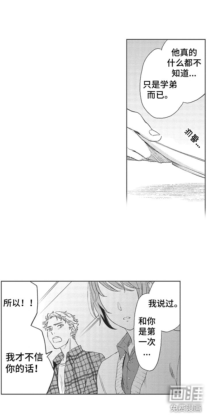 第7章：做客